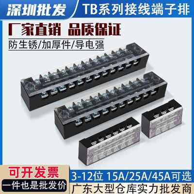 TB系列铁制接线端子排 25A固定式端子台 45A欧式接线端子 TB-1503