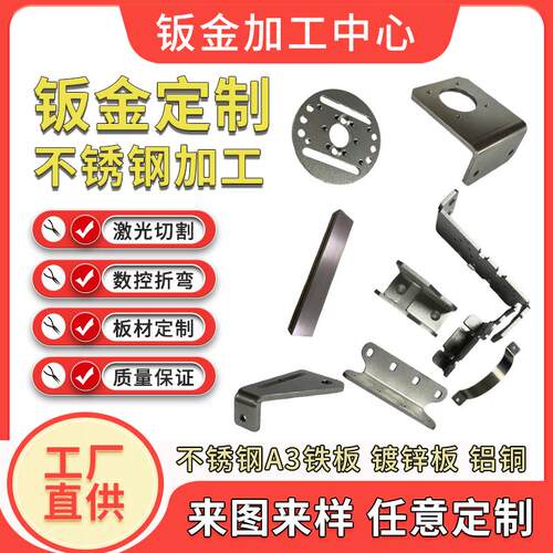 304不锈钢板材激光切割加工定制镀锌铁板主机壳折弯焊接钣金件定