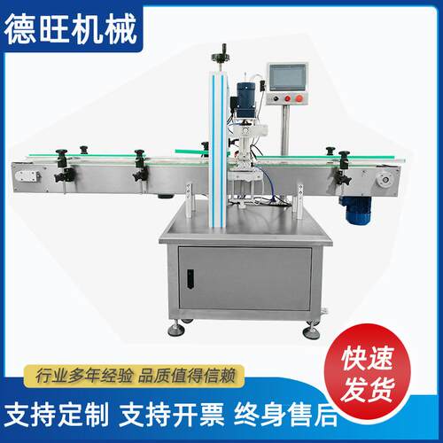 全自动旋盖机化妆品压盖机洗衣液螺纹盖自动拧盖机气动瓶盖封盖机