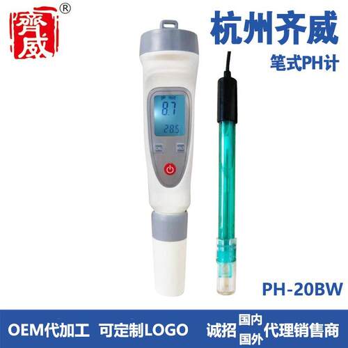 齐威笔式酸度计可充电式酸度计内置电极笔式PH计PH-20C手持充电款