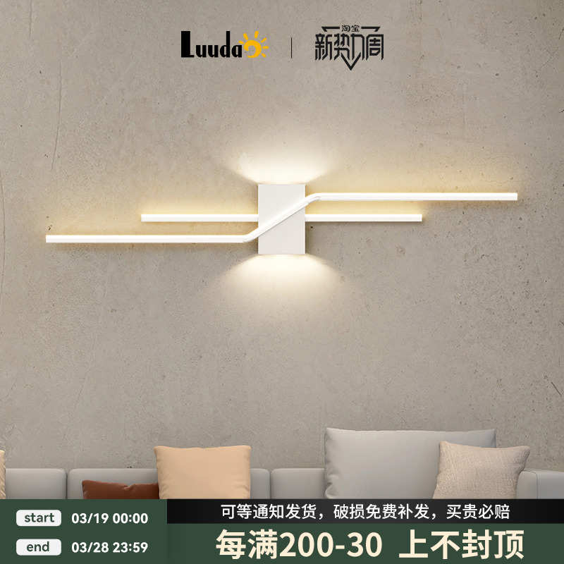 极简壁灯卧室床头灯现代简约客厅电视背景墙灯饰聚光长条中山灯具