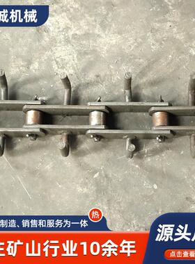 845FU20刮板条机板式钩子矿工业用运输配件输送板式7链板式链条