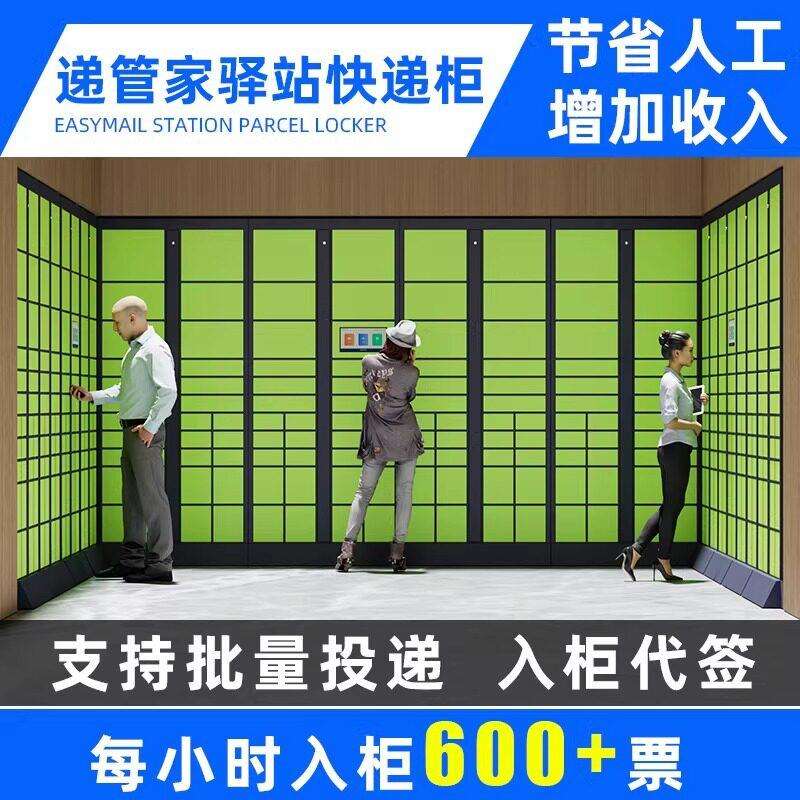 智能快递柜自提柜小区物业学校双面柜递管家寄存柜园区室外取件柜