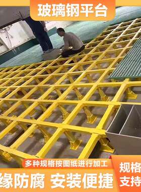 玻璃钢检修平台走道楼梯绝缘爬梯斜梯防滑踏步梯子防腐网格板格栅