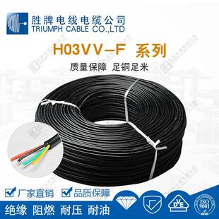3X0.5mm2 H03VV 现货 三插八字尾 柔性控制线缆 电源线 VDE欧规
