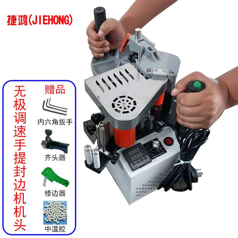 手提封边机手动可携式小型曲直线 线家装双面涂胶封边机木工贴边