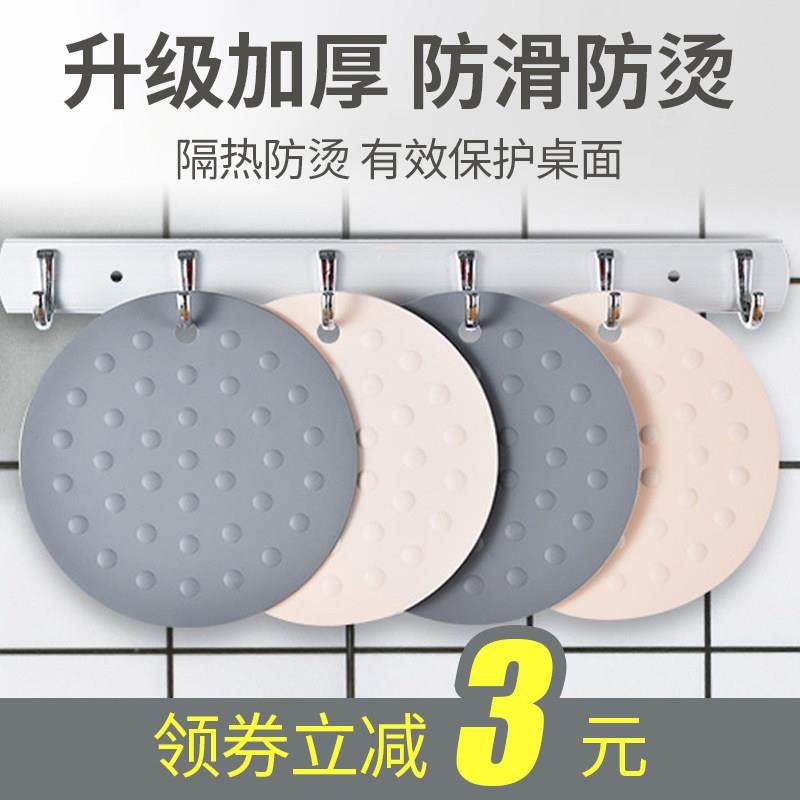 【品牌正品】隔热垫餐桌餐垫防烫锅垫碗垫耐热家用盘子菜垫子杯垫,餐饮具,餐垫,淘宝优惠券,粉丝福利购,淘宝优惠卷