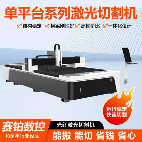 光纤激光切割机平台大功率山东厂家全自动台式激光切割机