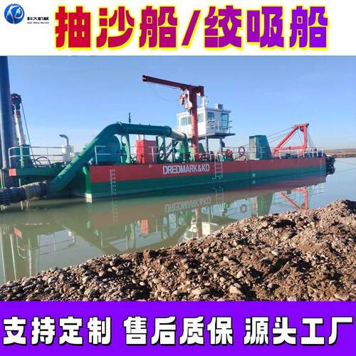 抽沙船 俄罗斯乌兹别克斯坦绞吸式挖泥船 大型清淤疏浚机械设备