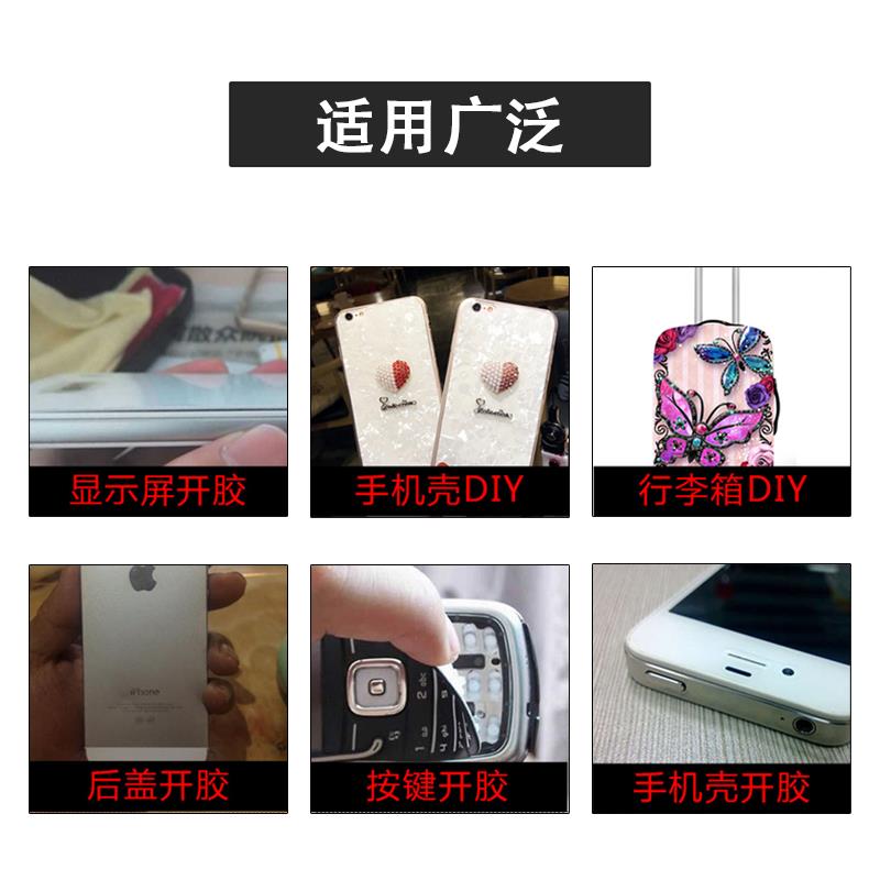 b7胶水手机屏幕胶翘屏后