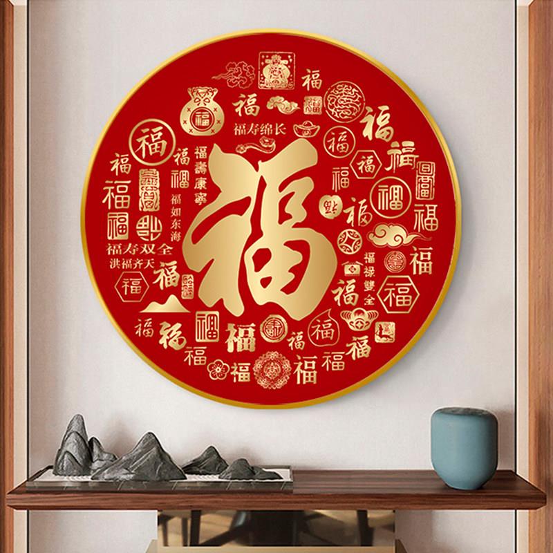 新中式玄关装饰画五福临门圆形挂画 可定制福字轻奢金框装饰画