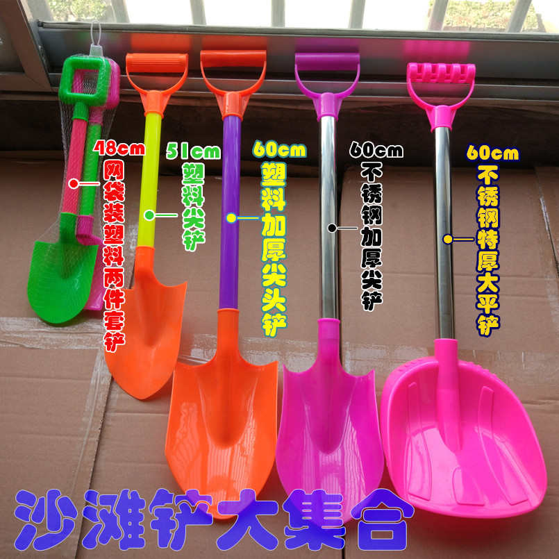 加厚沙滩铲子 玩沙子工具雪铲玩雪儿童玩具塑料沙滩玩具不锈钢铲