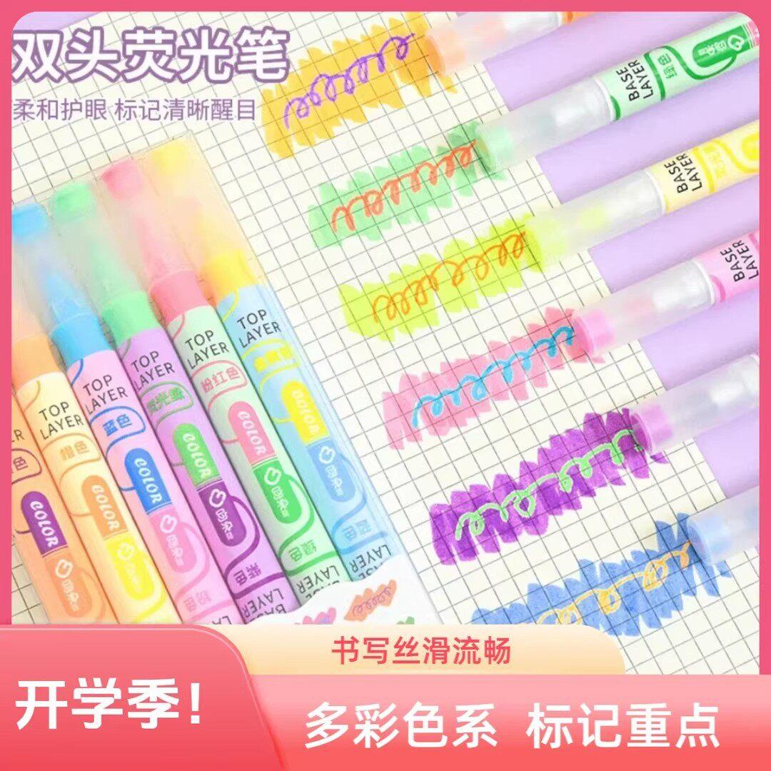【下单立减50】叠色双头荧光笔划重点彩色大容量学生笔记号笔MD