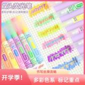 ins叠色双头荧光笔划重点笔彩色笔大容量HQ4 新款 下单立减50