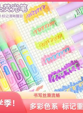 【下单立减50】叠色双头荧光笔划重点彩色大容量学生笔记号笔MD