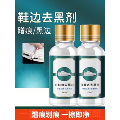 Shoe edge scratch remover, black mark cleaner, shoe surface