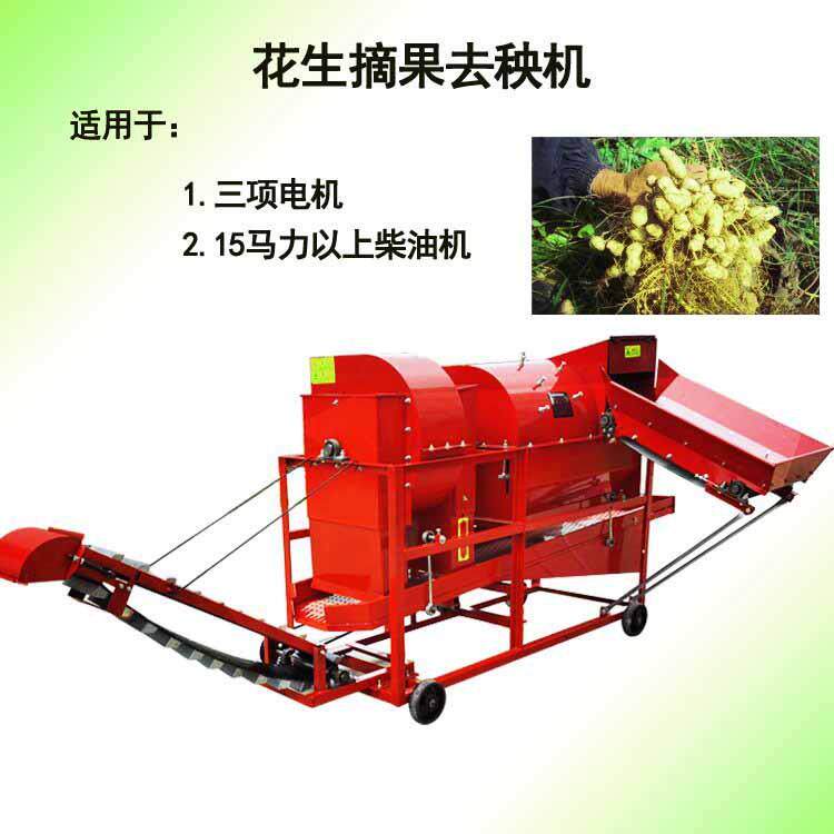 鲜花生干花生打果脱秧机果子采摘机小型全自动覆盆子摘果机
