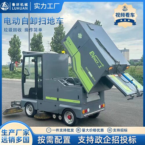扫地车工业扫地机环卫外贸880L自卸纯吸驾驶式道路清扫车扫路车
