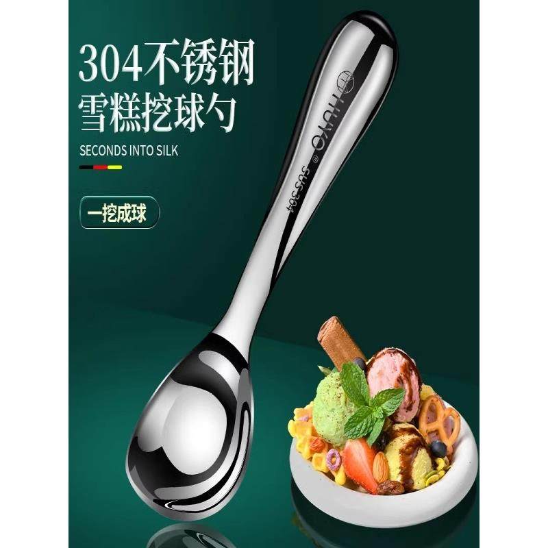 304不锈钢冰淇淋勺子雪糕勺挖球器水果西瓜挖勺冰激凌圆球勺商用