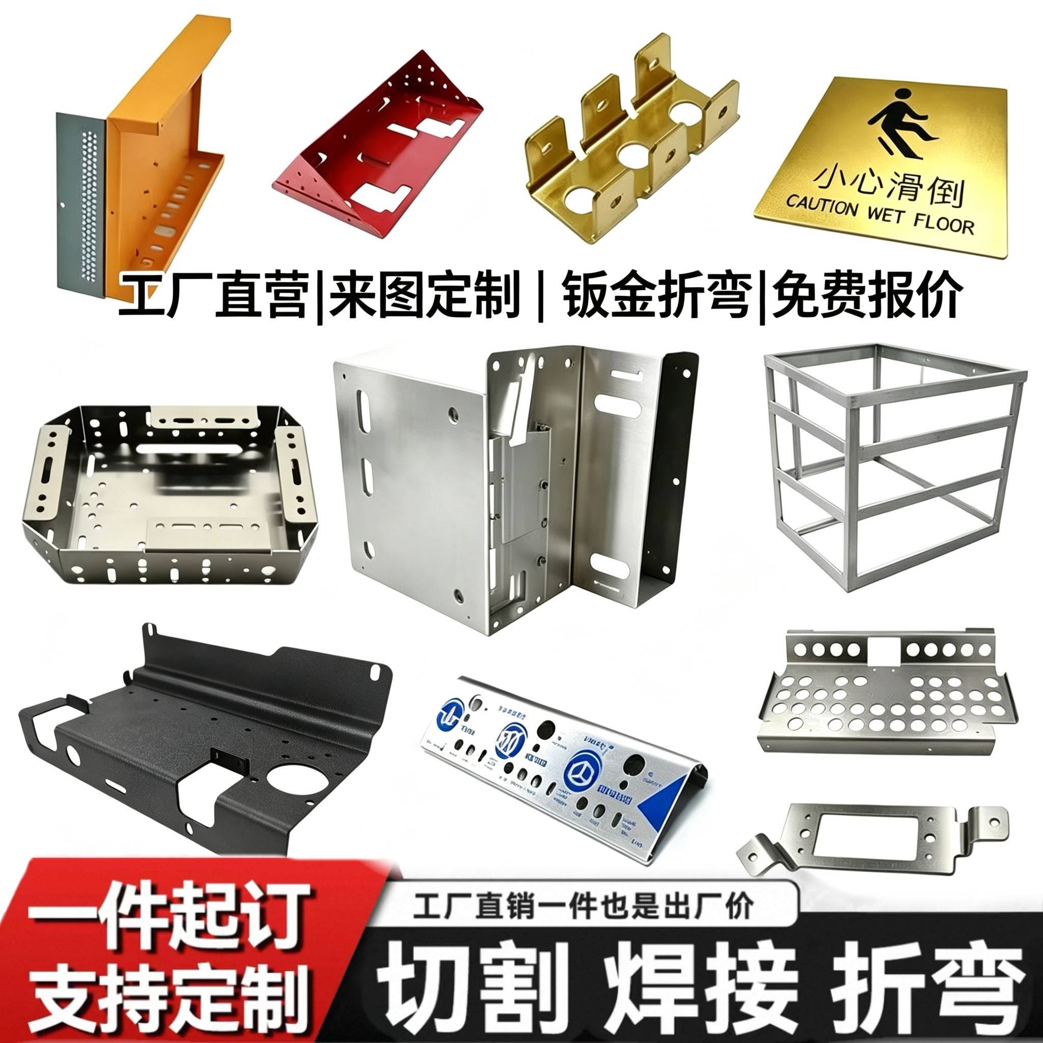 304/不锈钢钣金加工机箱机柜焊接折弯激光切割铁板镀锌板铜板铝板