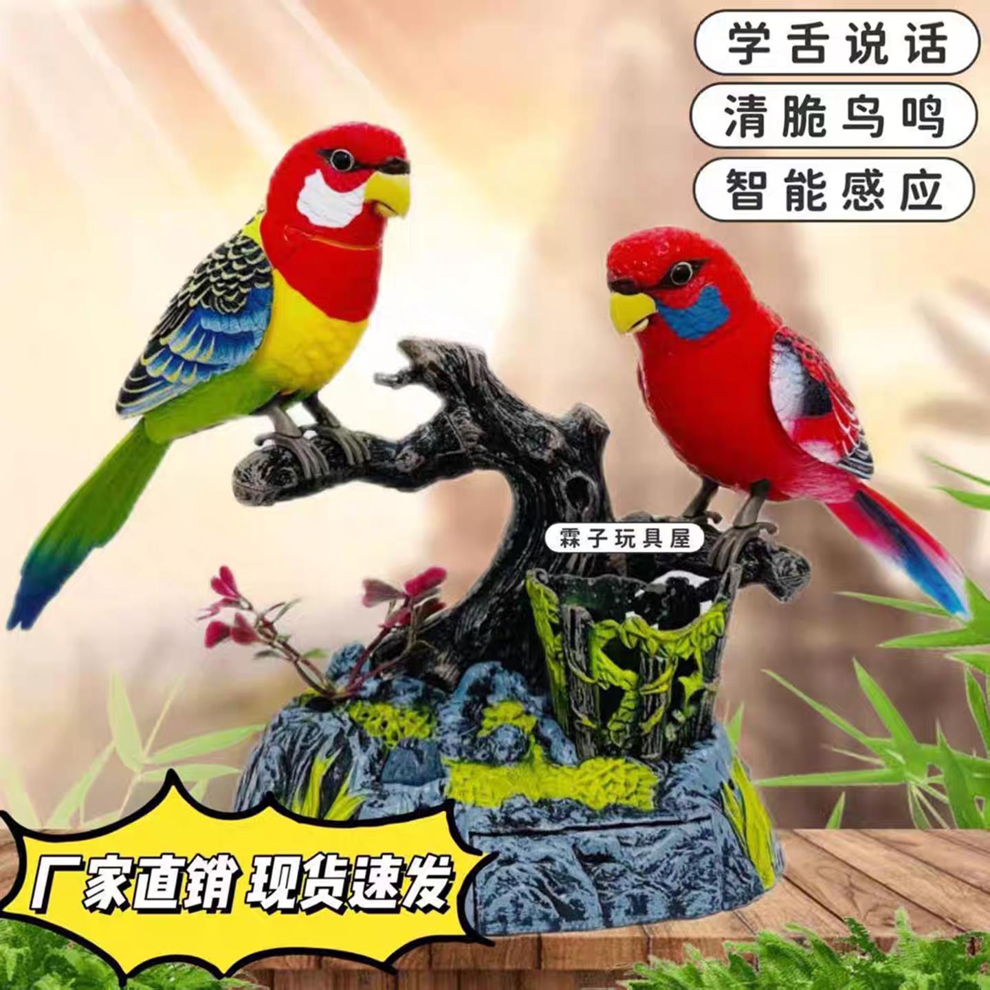 德国进口仿真声控鹦鹉小鑫甄选能动会叫学说话电子鸟老人解闷玩具