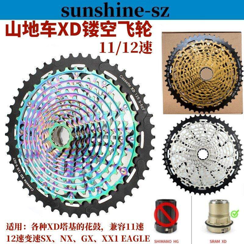 日晖登山车超轻XD11/12速飞轮CNC镂空爬坡齿轮XD塔基飞轮SX NX GX
