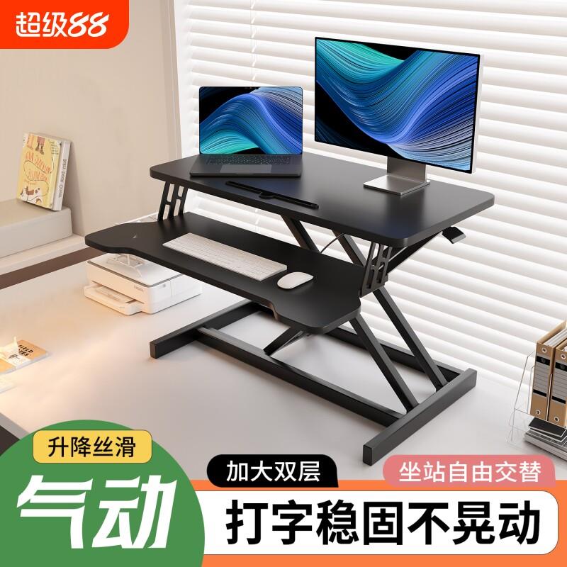 升降电脑桌站立式工作台可升降调节笔记本显示器屏幕桌面增高支架