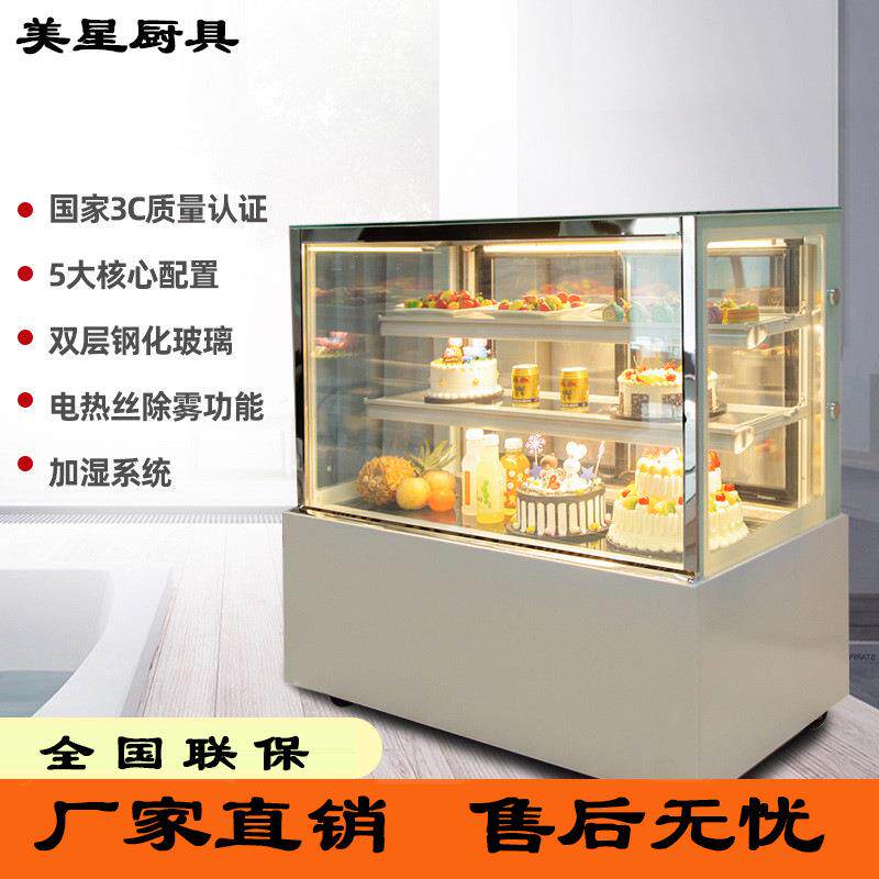蛋糕柜展示955柜冷藏柜玻弧形直角形式商用璃冷风熟食水果台保鲜