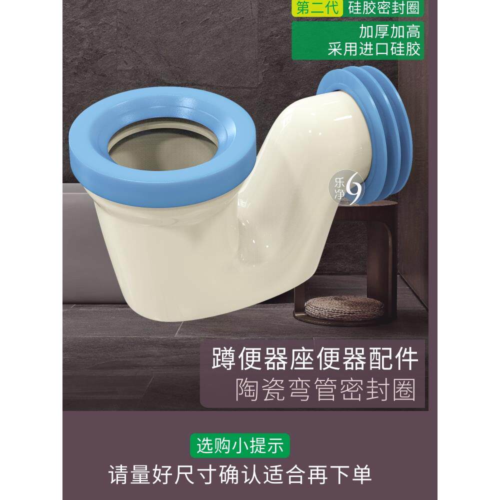 蹲便器配件橡胶圈陶瓷存水弯头分体大便器蹲坑防臭弯管便池S鹅头