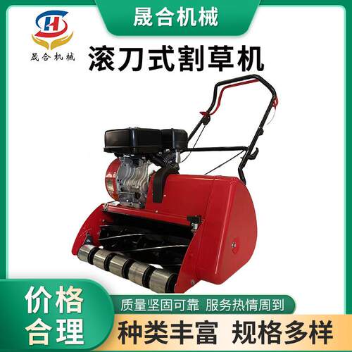 小型草坪修剪机手扶四冲程5.5马力果岭草地修剪机滚刀式割草机
