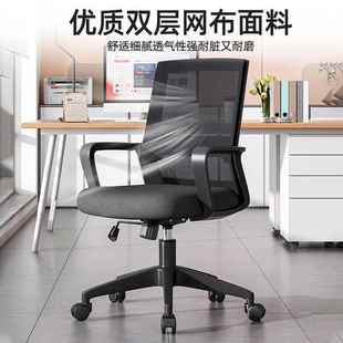 办公电升脑椅舒服久坐办椅公室靠背椅议椅子职员座126椅会家用降