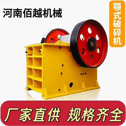 颚式破碎机石头破碎机建筑垃圾破碎机鹅卵石破碎机碎石机