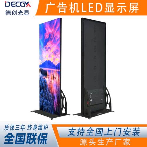 LED镜子屏幕宣传电子海报屏落地移动广告机智能立式全面屏条形屏