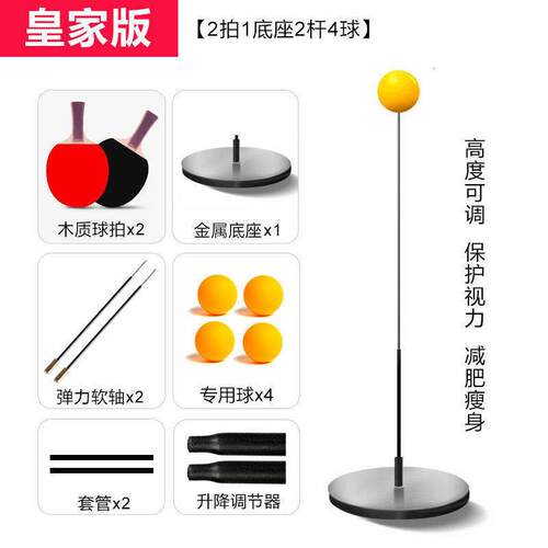 乒乓球神器训练弹力乒乓球发球机