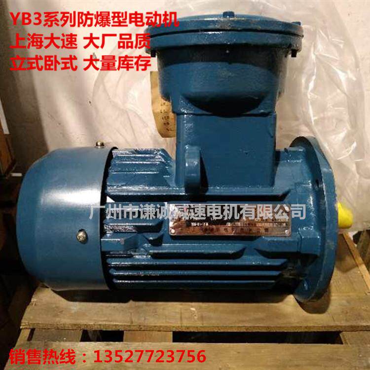 上力18.5KW隔爆三相电动机型号YBX3/YB3-180M-4防爆马达立式