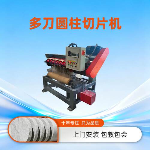 圆石材多刀组合锯全自动圆茶盘杯盖批量切石机马赛克数控切割机