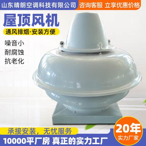 通风换气屋顶排风排烟双向可逆转380低噪风机 轴流式屋顶风机