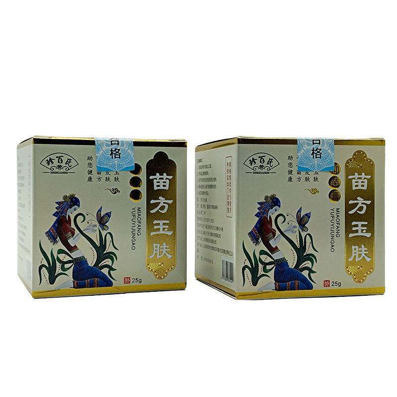珍百氏苗方玉肤菌理膏 FIQ2抑5g/支 正肤品手足皮护抑菌皮肤外用