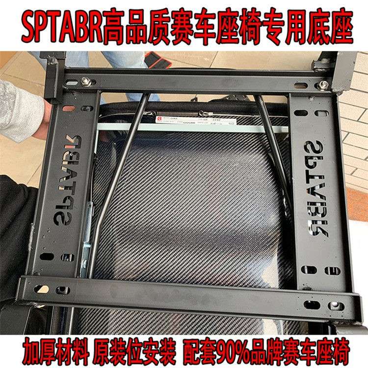 赛车座椅底座支架改装飞度GD3 GE8 GK5 八九十代思域 EK3脚架低架