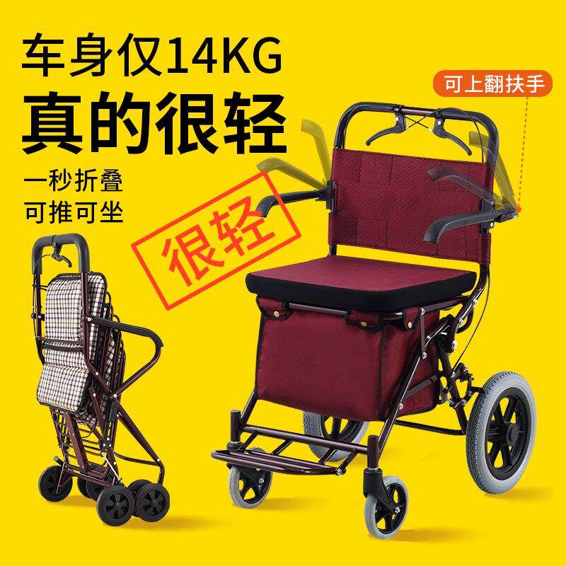 便携购物手推车老人代步助力小推车轻便可坐折叠四轮买菜可推可坐