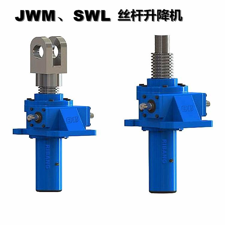 JWM200~JWM1000蜗轮丝杆减速机升降机博能同款广泛用于设备的起重