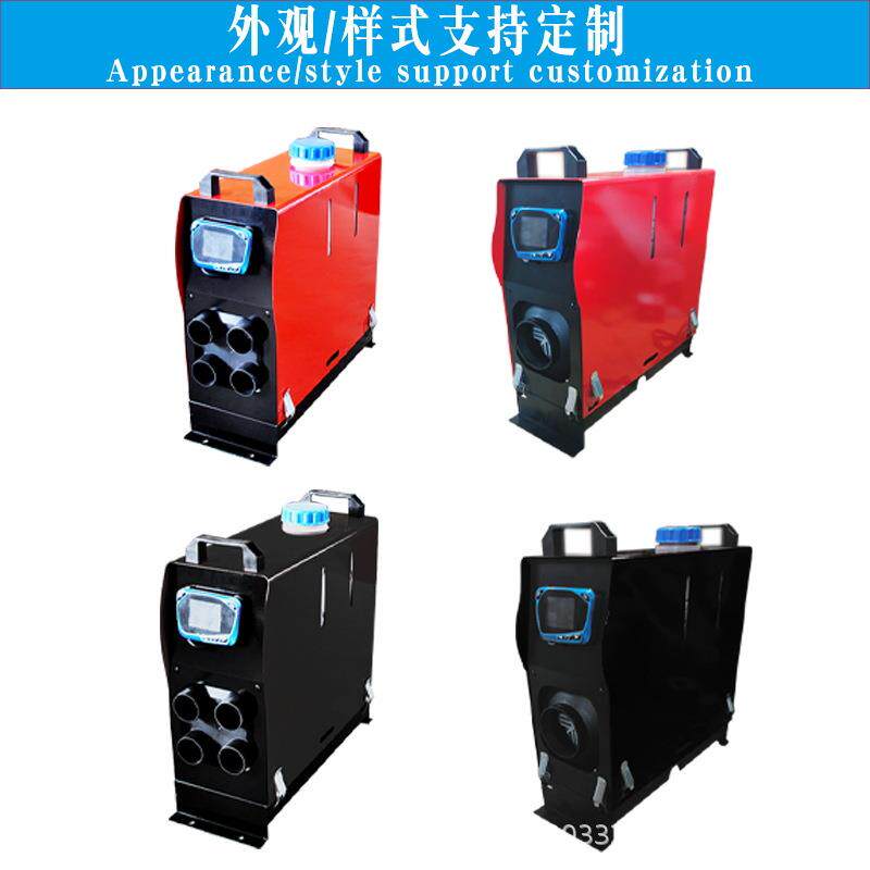 驻车加热器载暖风机一体机12/24V驻车燃油空气加热器柴油取暖器