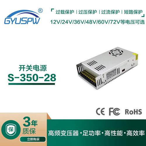 DC28V12.5A350W设备马达电机LED灯具灯条模组驱动机械自动化电源