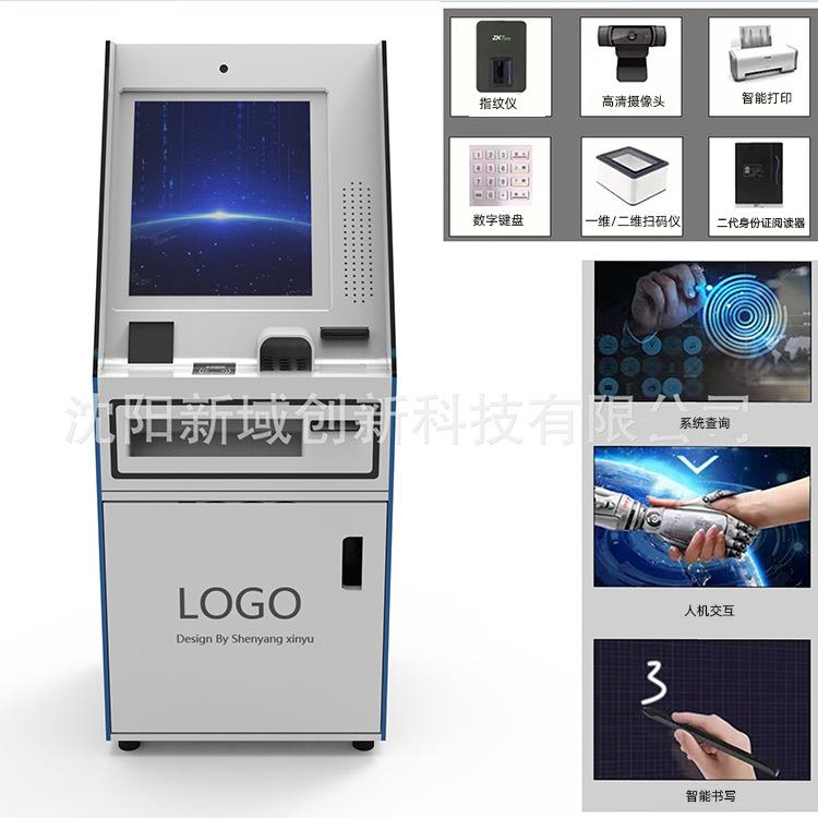 触摸大屏营业厅自助终端机自助服务一体机机箱机壳生产厂家