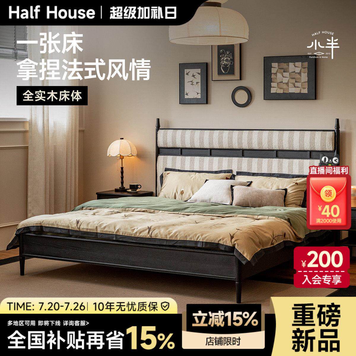 小半家俱法式布艺软包床红橡木覆古主卧大床小户型1.8m双人实木床