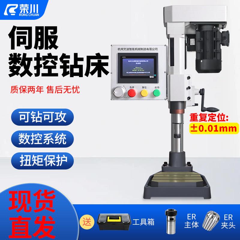 数控钻床钻攻All数控台式钻床伺服攻牙机打孔机全自动数控钻孔机