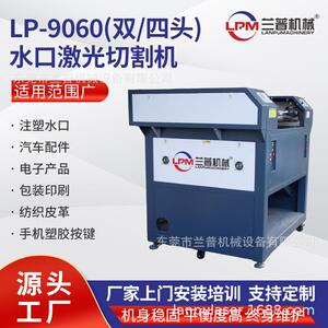 汽车灯透镜注塑件塑胶制品激光切割机亚克力PMMA/ABS水口切割机