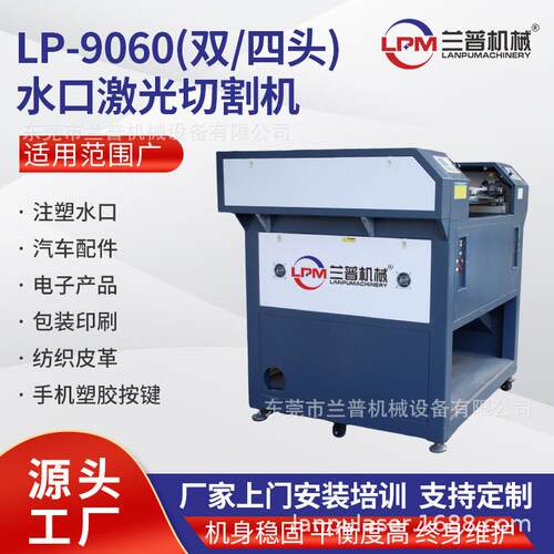 汽车灯透镜注塑件塑胶制品激光切割机亚克力PMMA/ABS水口切割机