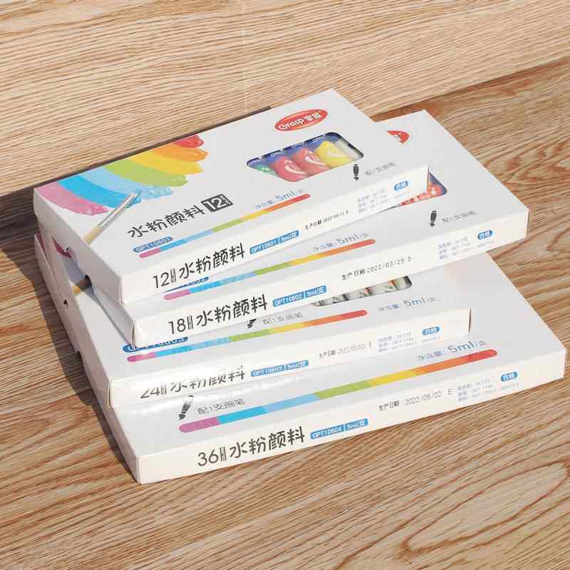儿童水粉画颜料套装 幼儿园小学生初学者 水洗美术颜料文具批