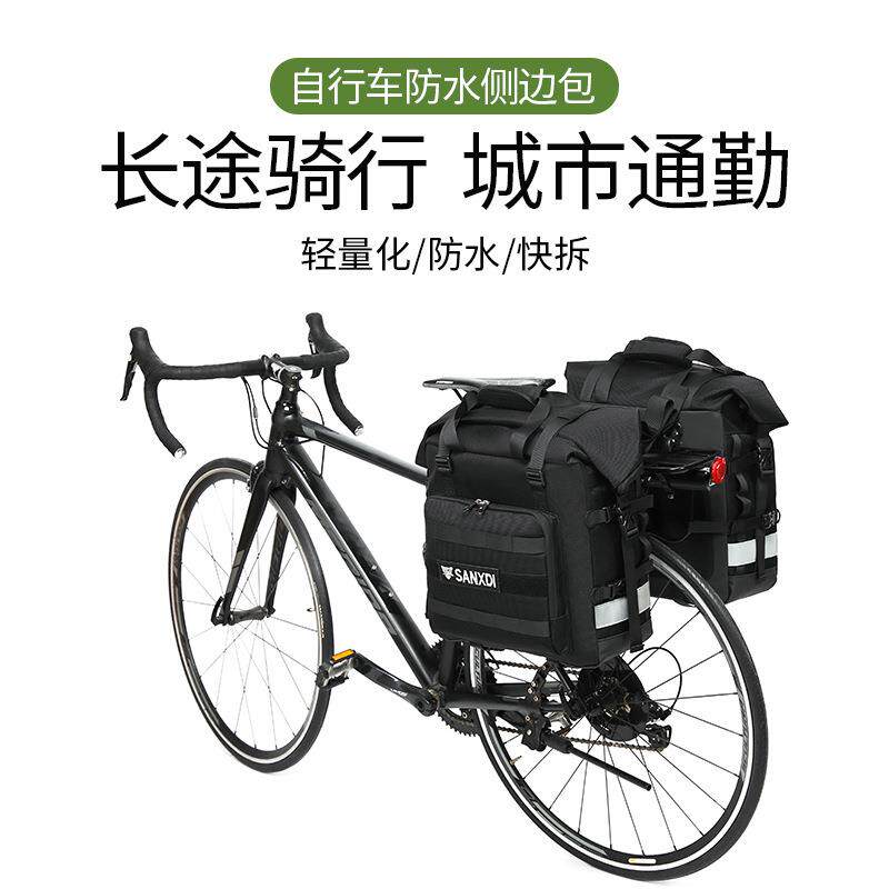 SANXDI自行车驮包大容量长途单双侧防水驼包川藏线山地车后货架包